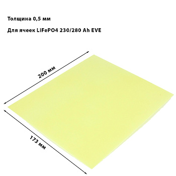 Изолятор СТЕФ для ячеек LiFePO4 230/280ah