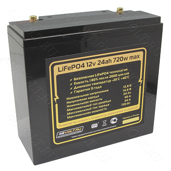 Аккумулятор LIFePO4 12v24ah 720w max пластик